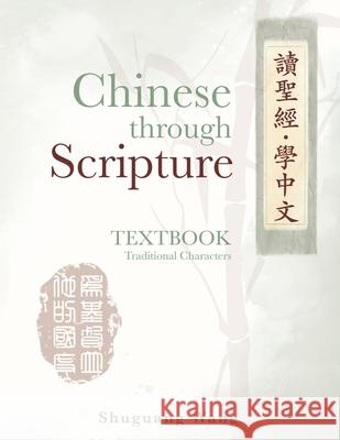 Chinese Through Scripture: Textbook (Traditional Characters)