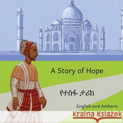 A Story of Hope: The Incredible True Story of Malik Ambar in English and Amharic