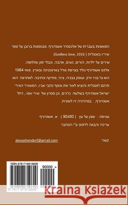 Alexander Ashendorf, Poems