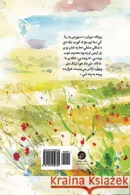 Da Samandar Doaa (Sea Prayer) Pashto Edition: Sea Prayer (Pashto Edition) by Khaled Hosseini