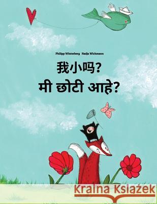 Wo Xiao Ma? Mi Choti Ahe?: Chinese/Mandarin Chinese [simplified]-Marathi: Children's Picture Book (Bilingual Edition)