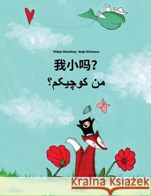 Wo Xiao Ma? Men Kewecheakem?: Chinese/Mandarin Chinese [simplified]-Persian/Farsi: Children's Picture Book (Bilingual Edition)