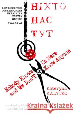 Nobody Knows Us Here and We Don't Know Anyone