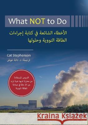 What NOT to Do: Common Errors in Nuclear Power Procedure Writing and Their Solutions (Arabic Edition)