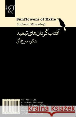 Sunflowers of Exile: Aftabgardan-Haye Tabeed