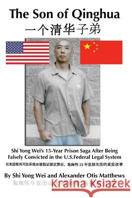 The Son of Qinghua: Shi Yong Wei's 15-Year Prison Saga After Being Falsely Convicted in the U.S. Federal Legal System