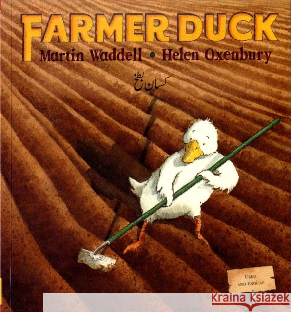 Farmer Duck in Urdu and English