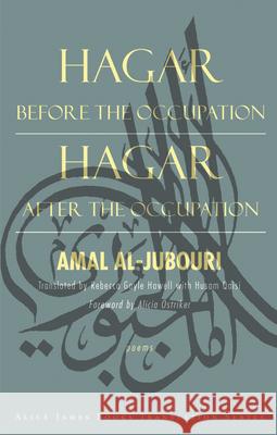Hagar Before the Occupation/Hagar After the Occupation