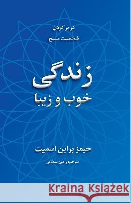 The Good & Beautiful Life