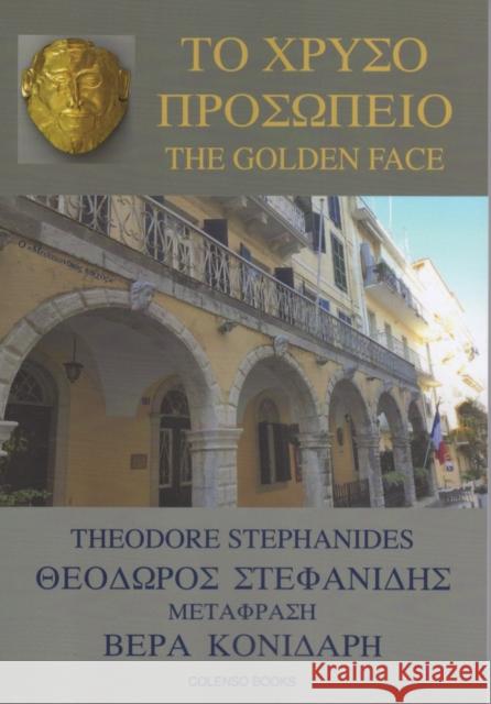 To Chryso Prosopeio / The Golden Face