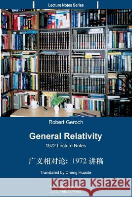 General Relativity (Translated Into Chinese): 1972 Lecture Notes