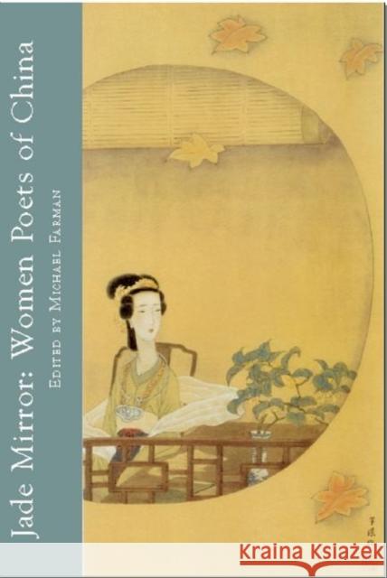 Jade Mirror: Women Poets of China
