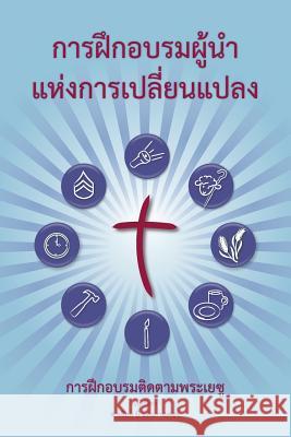 Training Radical Leaders - Leader - Thai Edition: A Manual to Train Leaders in Small Groups and House Churches to Lead Church-Planting Movements