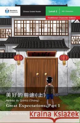 Great Expectations: Part 1: Mandarin Companion Graded Readers Level 2, Traditional Character Edition