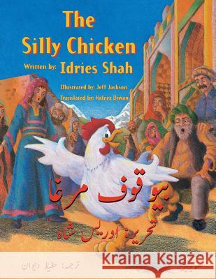 The Silly Chicken: English-Urdu Edition