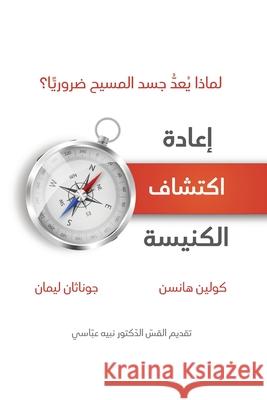 Rediscover Church (Arabic): Why the Body of Christ Is Essential