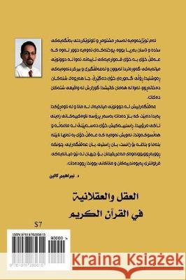 Reason and Rationality in the Qur'an