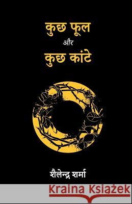 Some Flowers and Some Thorns (Hindi)
