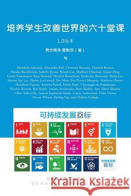 Empowering Students to Improve the World in Sixty Lessons (Chinese Edition)