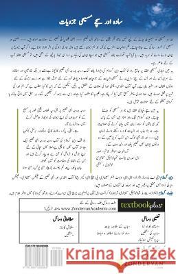 Christian Beliefs (Urdu): Twenty Basics Every Christian Should Know