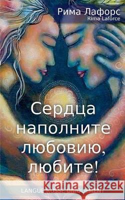 Remplissez les coeurs d'amour, aimez !