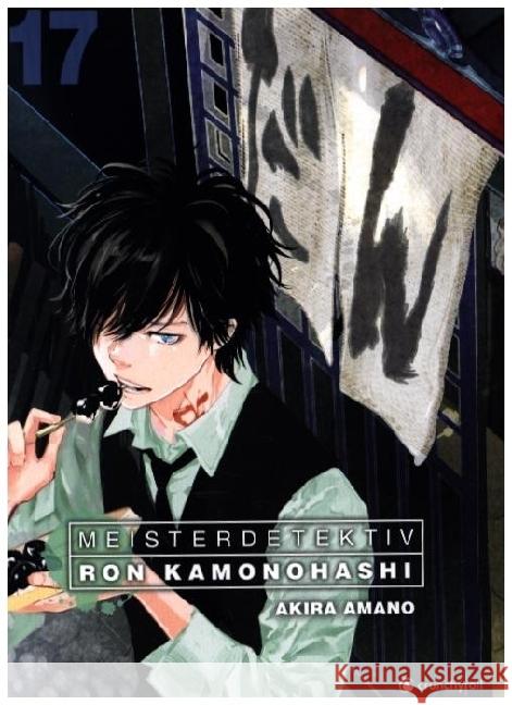 Meisterdetektiv Ron Kamonohashi - Band 17