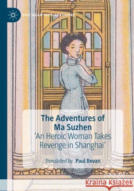 The Adventures of Ma Suzhen: 'An Heroic Woman Takes Revenge in Shanghai'