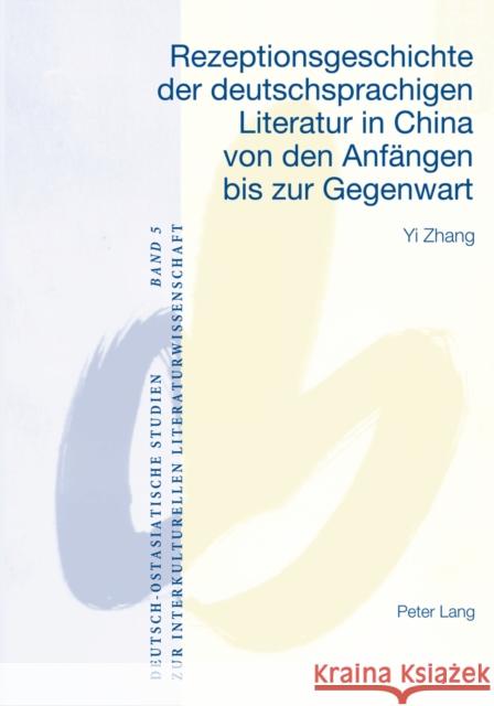 Rezeptionsgeschichte Der Deutschsprachigen Literatur in China Von Den Anfaengen Bis Zur Gegenwart