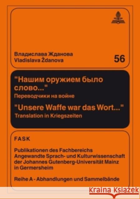 Nasim Oruziem Bylo Slovo... - Unsere Waffe War Das Wort...: Perevodčiki Na Vojne - Translation in Kriegszeiten