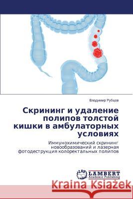 Skrining I Udalenie Polipov Tolstoy Kishki V Ambulatornykh Usloviyakh
