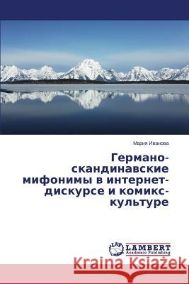 Germano-skandinavskie mifonimy v internet-diskurse i komiks-kul'ture