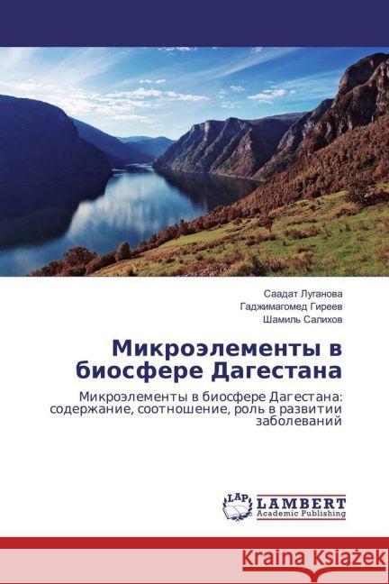 Mikrojelementy v biosfere Dagestana : Mikrojelementy v biosfere Dagestana: soderzhanie, sootnoshenie, rol' v razvitii zabolevanij