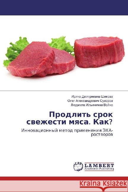 Prodlit' srok svezhesti myasa. Kak? : Innovacionnyj metod primeneniya JeHA-rastvorov
