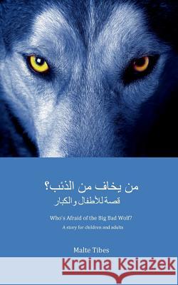 Who's Afraid of the Big Bad Wolf? (ARABIC VERSION): A story for children and adults