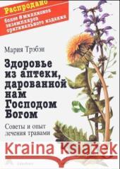 Gesundheit aus der Apotheke Gottes, russische Ausgabe