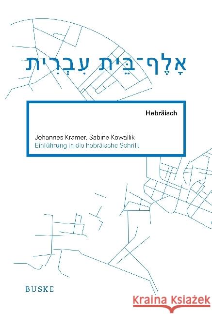 Einführung in die hebräische Schrift