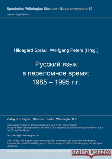 Russkij jazyk v perelomnoe vremja: 1985 - 1995 g.g