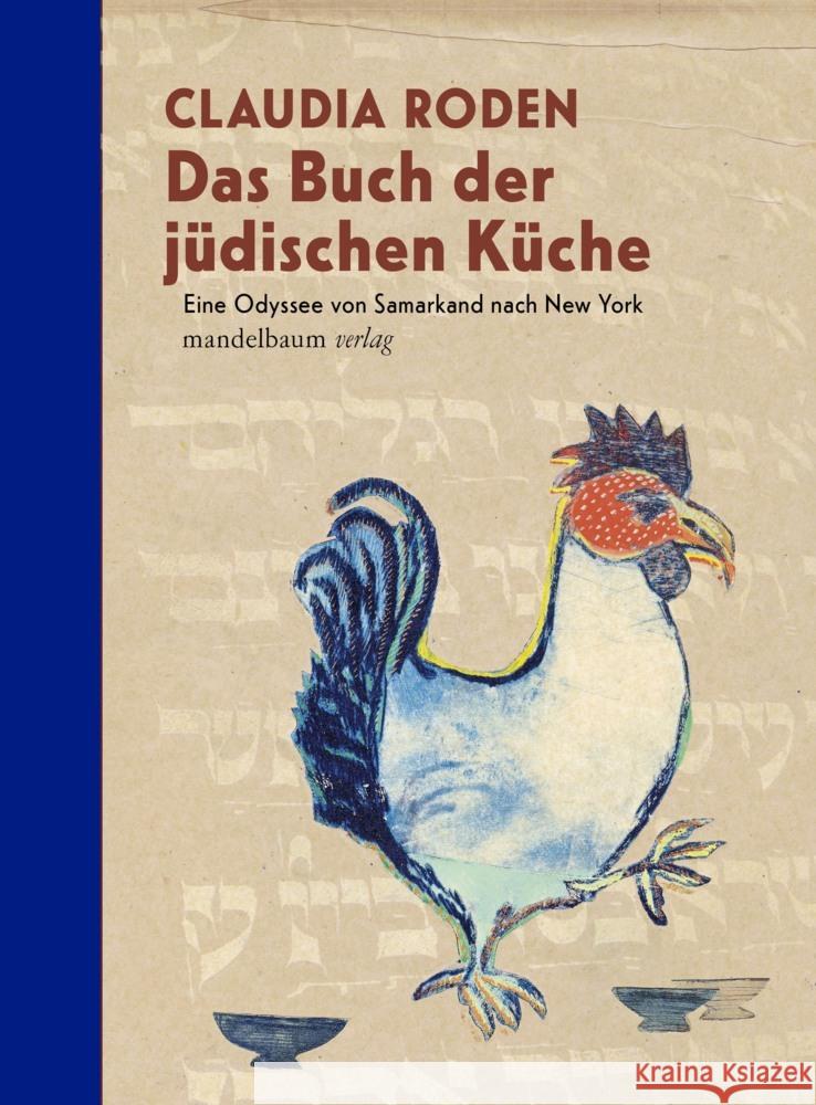 Das Buch der jüdischen Küche