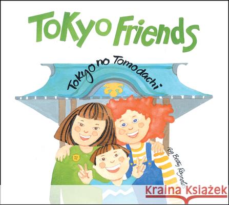 Tokyo Friends: Tokyo No Tomodachi