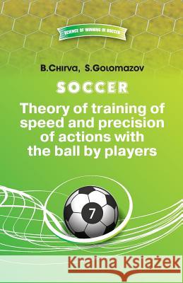 Soccer. Theory of training of speed and precision of actions with the ball by pl