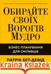 Choose your enemies wisely. Business.. w.ukraińska