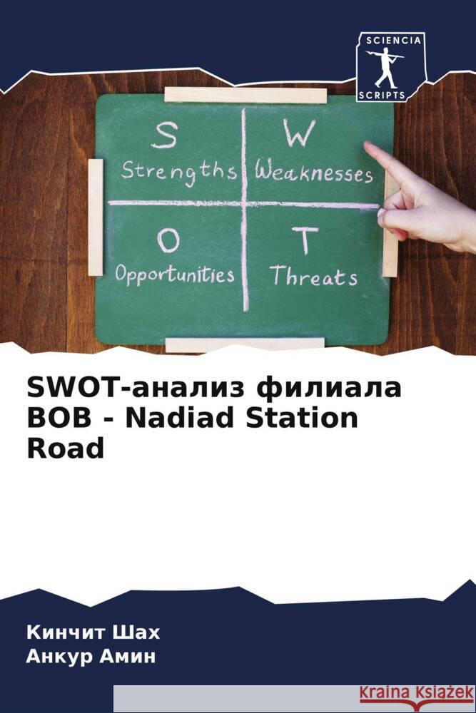 SWOT-analiz filiala BOB - Nadiad Station Road