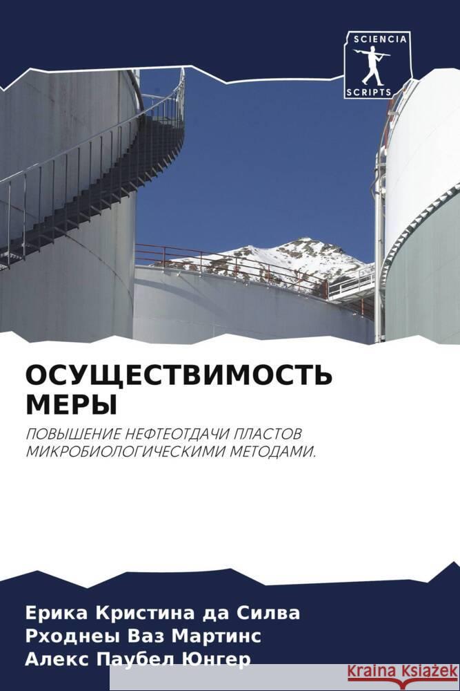 OSUShhESTVIMOST' MERY