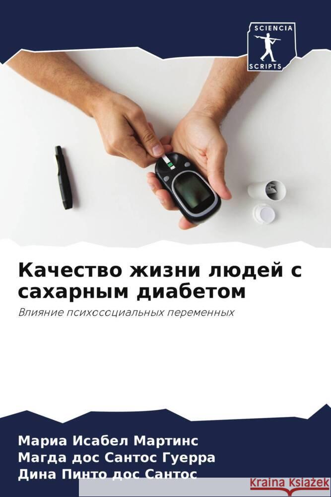 Kachestwo zhizni lüdej s saharnym diabetom