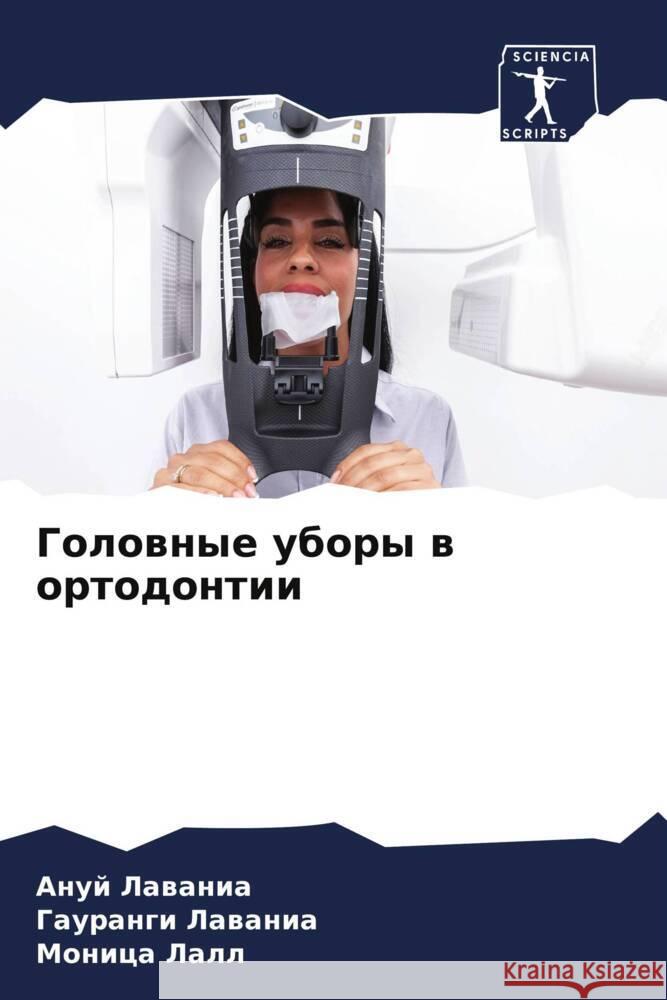 Golownye ubory w ortodontii