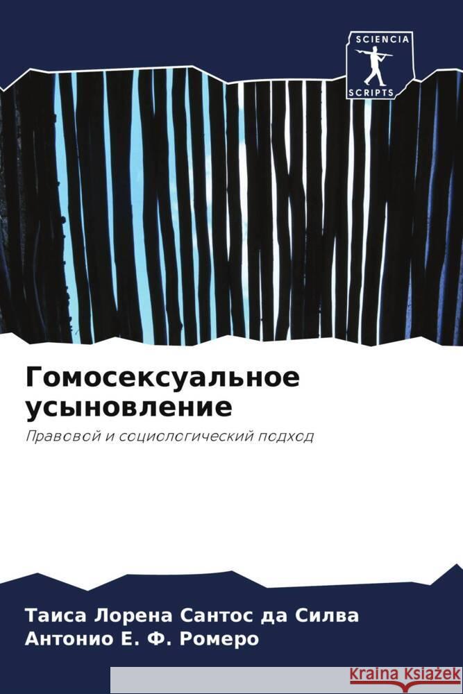 Gomosexual'noe usynowlenie