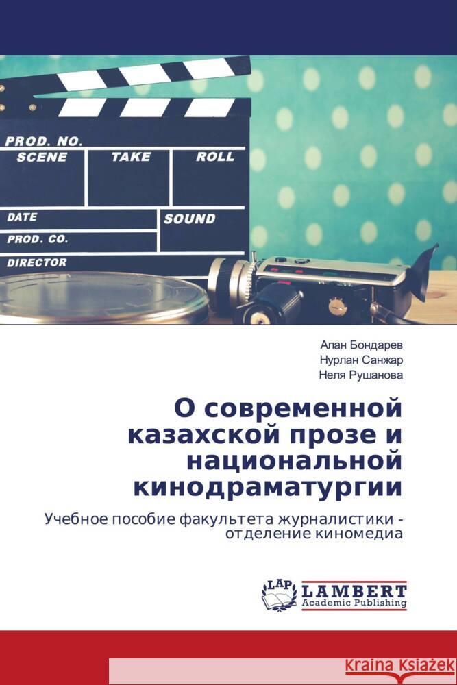 O sowremennoj kazahskoj proze i nacional'noj kinodramaturgii
