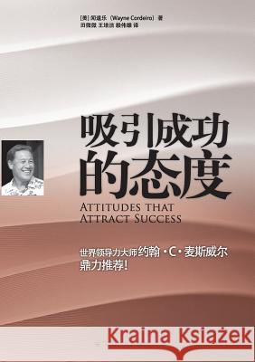 Attitudes that Attract Success 吸引成功的态度