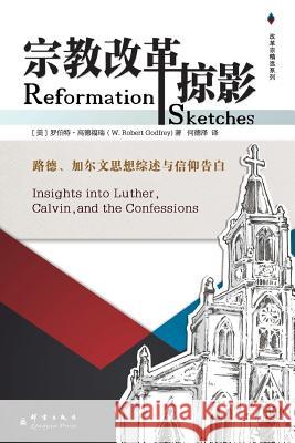 Reformation Sketches