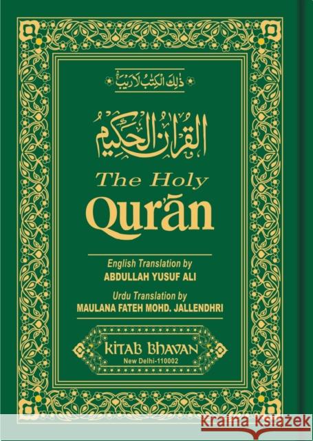 The Holy Qur'an